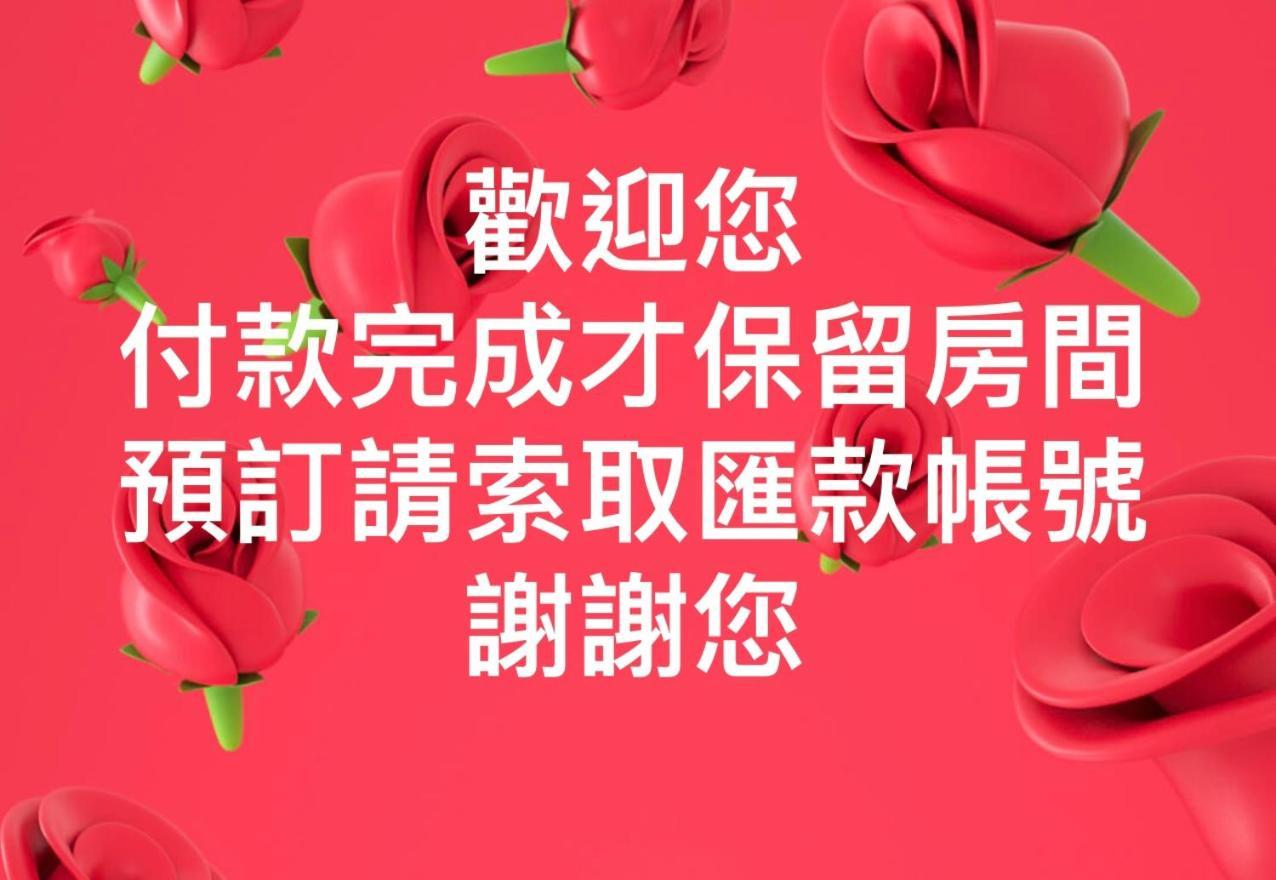 Apartament 台中自由行 Zewnętrze zdjęcie